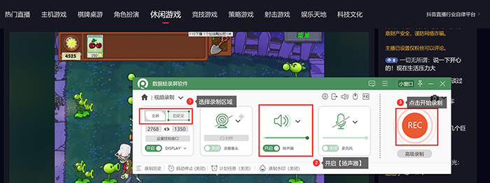 電腦怎么看抖音的直播？電腦看抖音直播錄屏的詳細教程