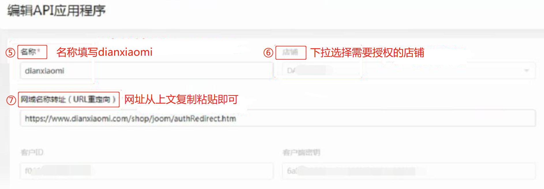 joom入駐流程（俄羅斯電商平臺joom入駐條件）