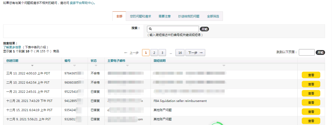 亞馬遜中國(guó)客服電話（亞馬遜人工客服在線服務(wù)時(shí)間一覽）