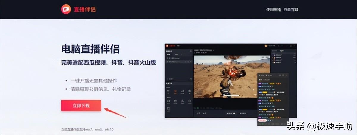電腦抖音直播怎么開？抖音電腦直播開通流程及條件