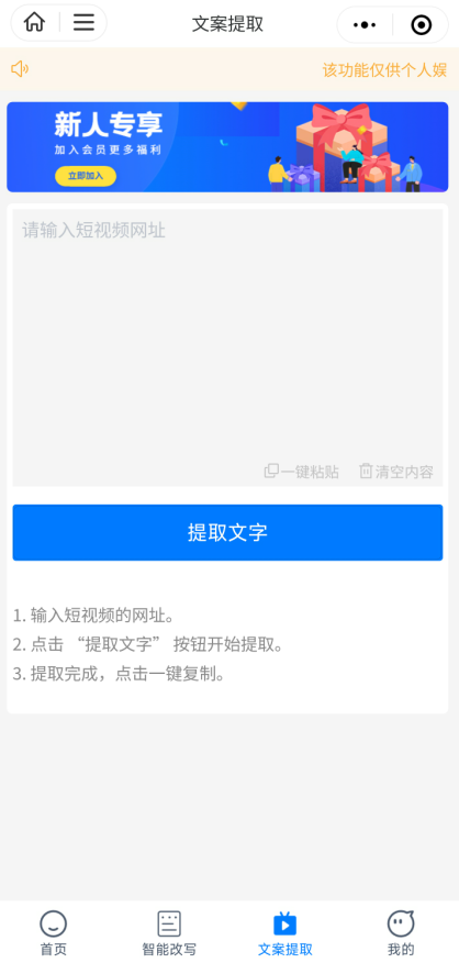 抖音鏈接提取視頻的方法是什么？分享抖音提取視頻文字的小程序