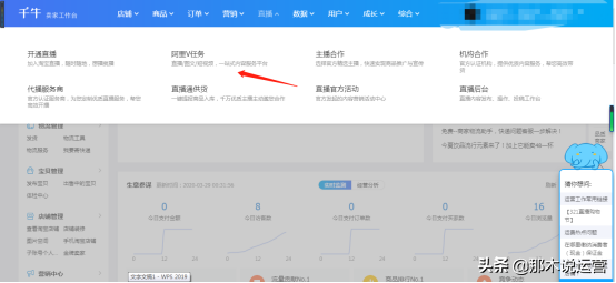 阿里v任務平臺入口在哪？電商內容營銷阿里V任務玩法解析