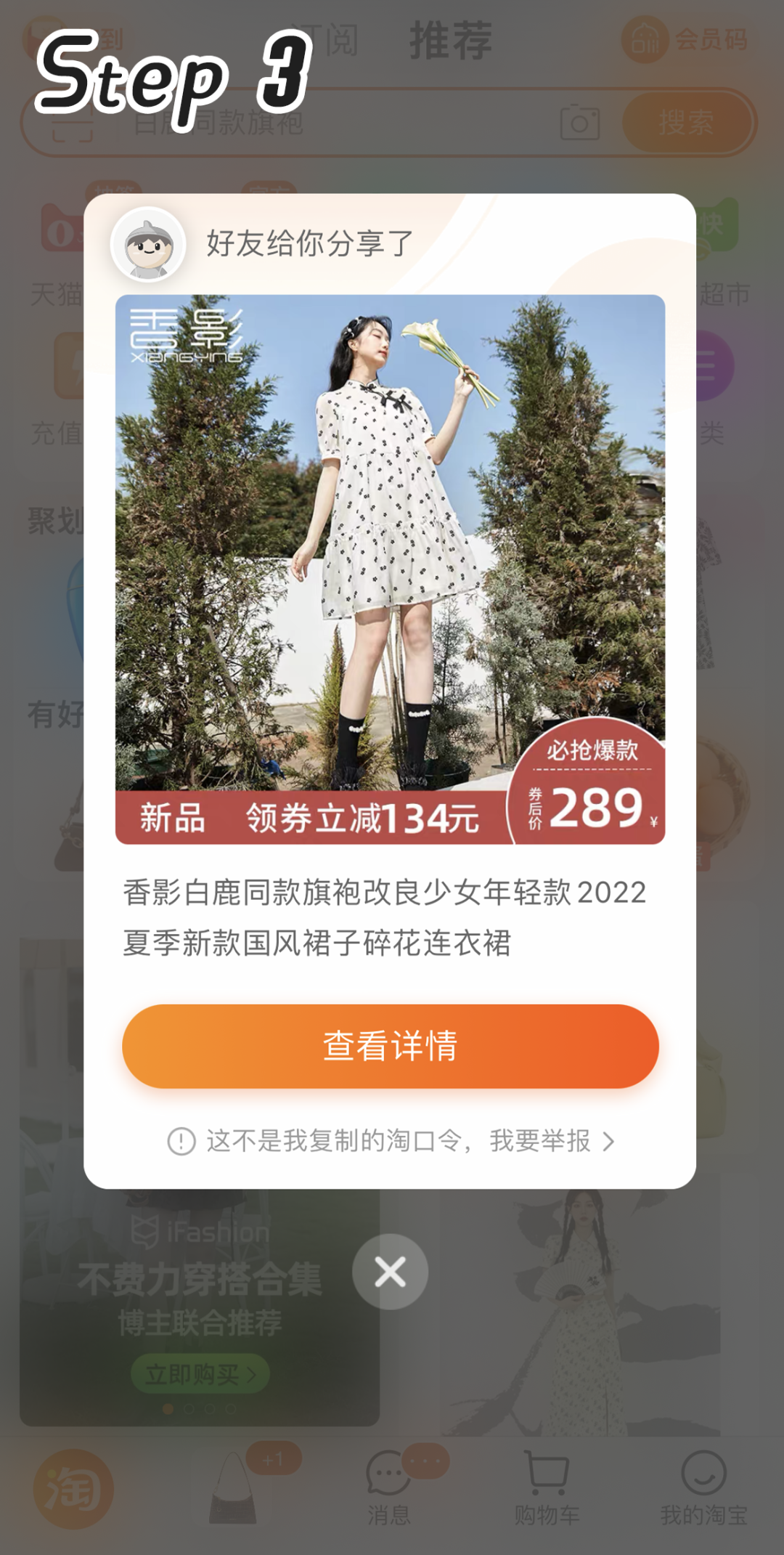 淘寶購物流程是怎樣的？淘寶0元省錢的購物流程及技巧