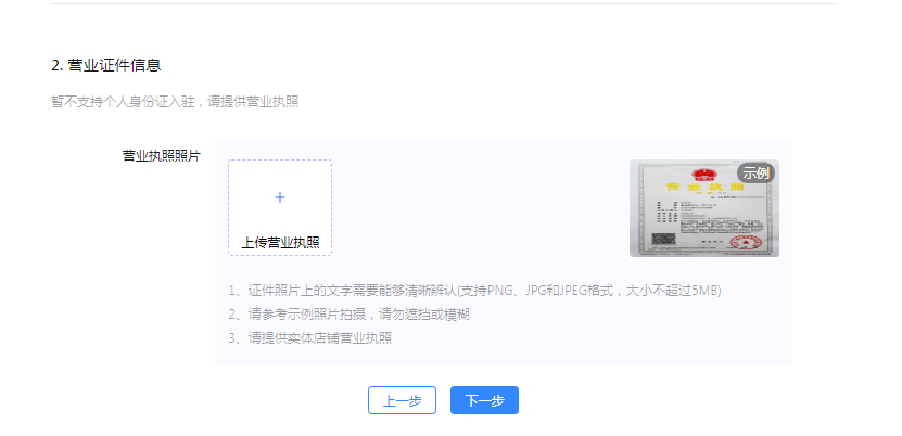 商家編碼是什么？抖店商家編碼填寫方法介紹