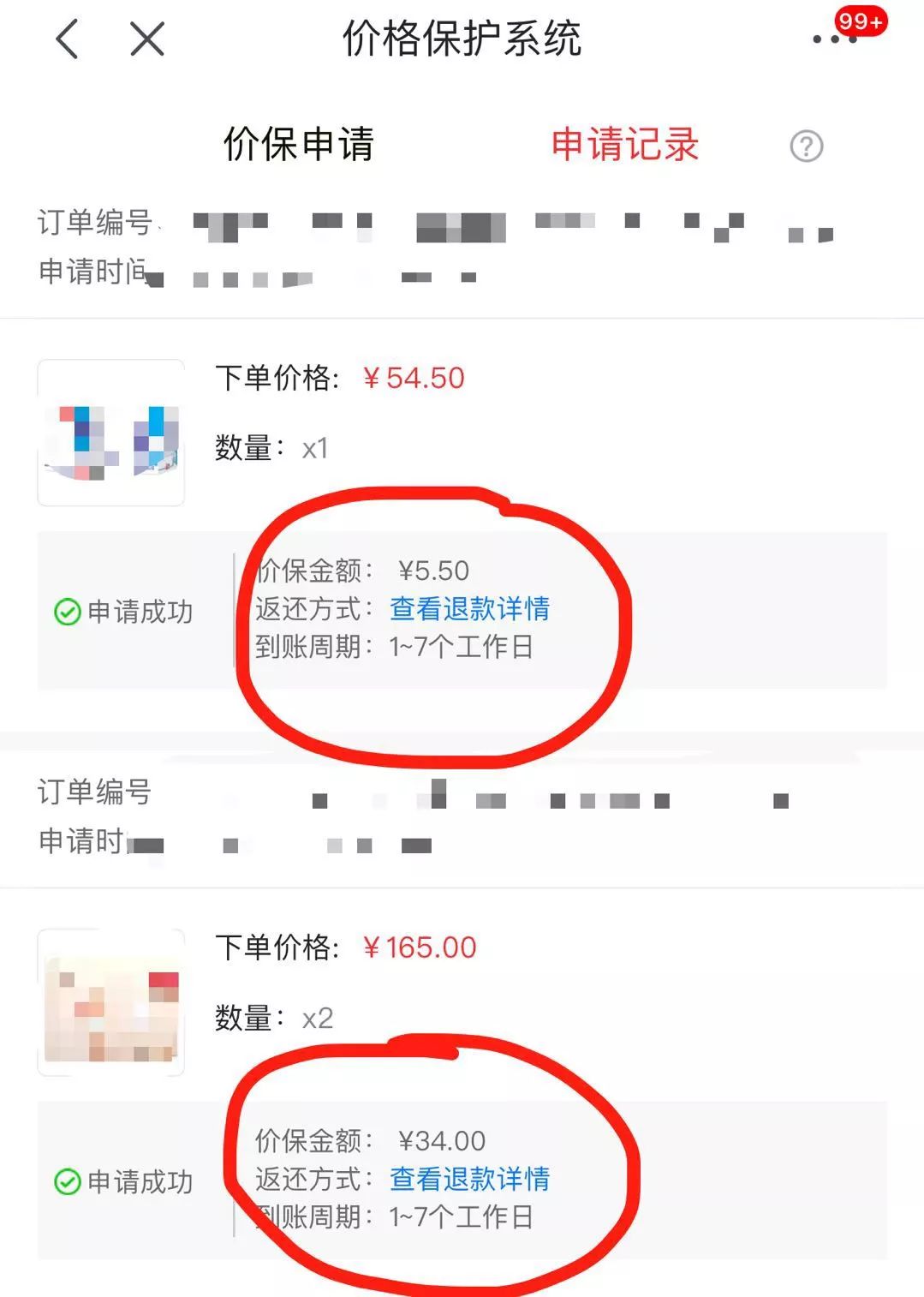 京東返現(xiàn)的錢在哪里？京東返現(xiàn)提現(xiàn)的方法教程