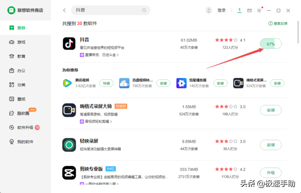 抖音下載最新版本（2023抖音官方正式版下載流程）