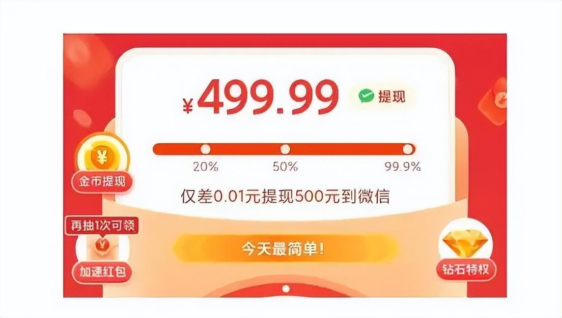 拼多多活動(dòng)提現(xiàn)是真的嗎？拼多多助力提現(xiàn)技巧