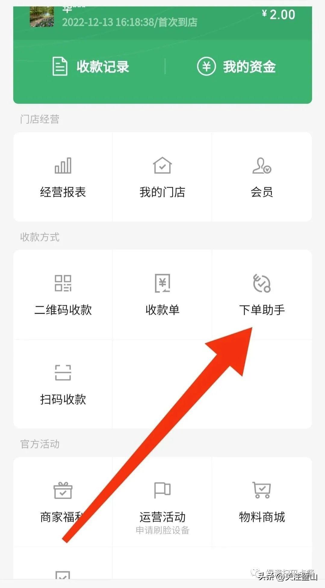 二維碼收款限額是多少？小微商戶和普通商戶申請有什么區(qū)別？