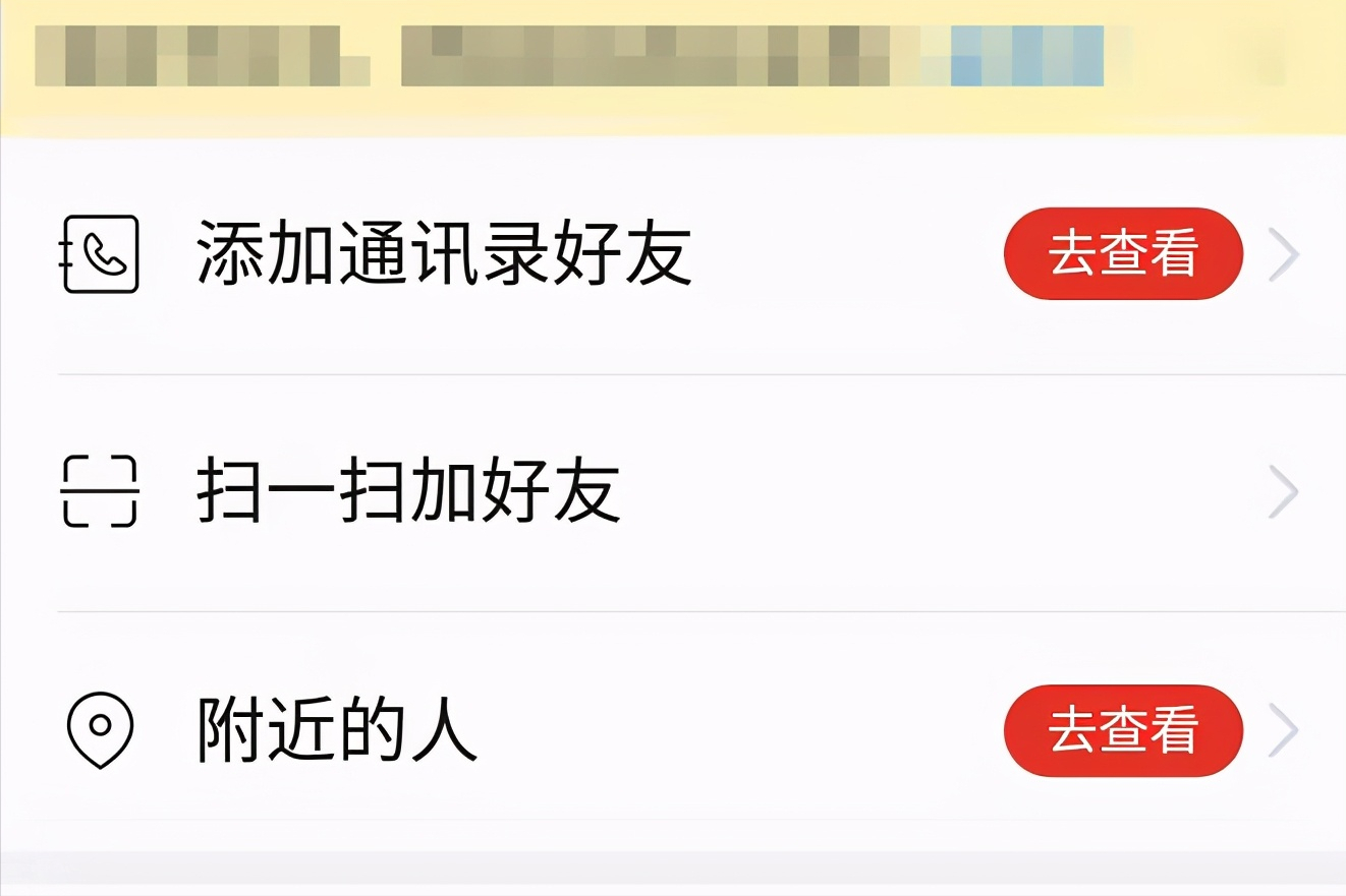 拼多多怎么拼團(tuán)加好友？拼多多和陌生人拼單的方法及加好友的步驟