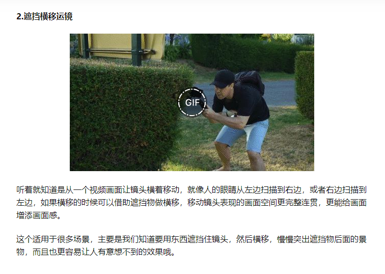 怎樣拍抖音視頻？抖音視頻拍攝六個實用技巧
