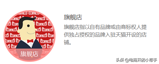 天貓旗艦店都是正品嗎？天貓專賣店和旗艦店的區別解析
