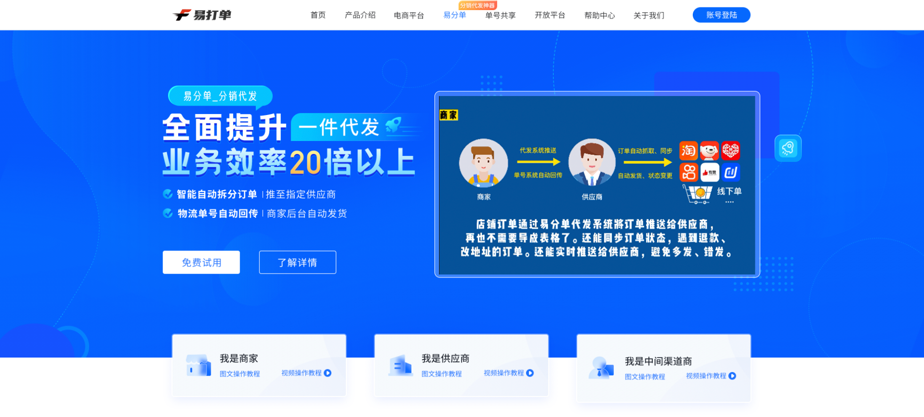 阿里分銷是什么意思？解析案例分銷一件代發流程
