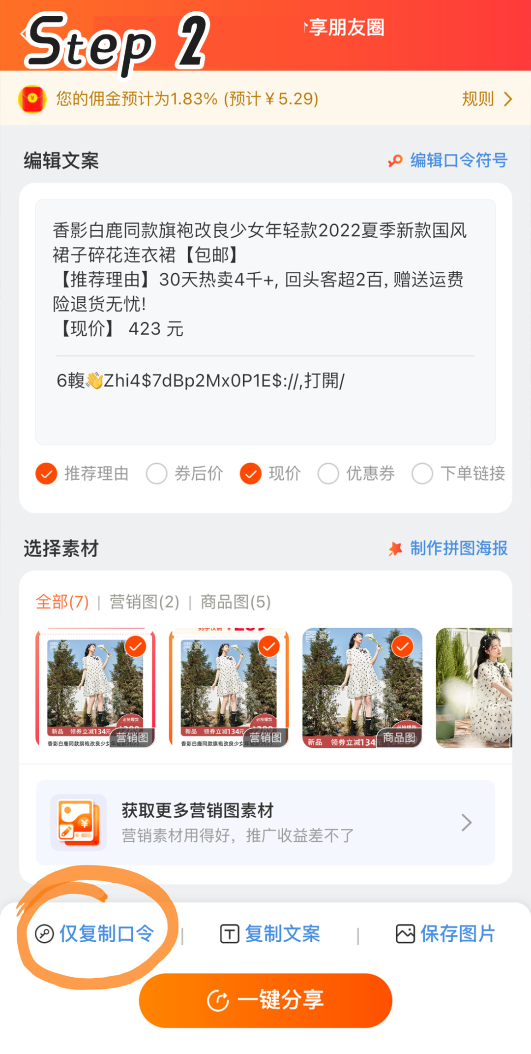 淘寶購物流程是怎樣的？淘寶0元省錢的購物流程及技巧