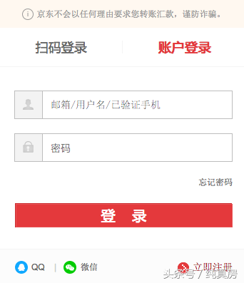 京東司法拍賣(mài)網(wǎng)平臺(tái)（京東法拍房拍賣(mài)流程）