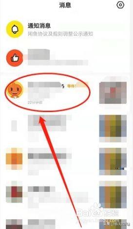 閑魚賣貨錢什么時候到賬？閑魚賣家物品交易的操作流程
