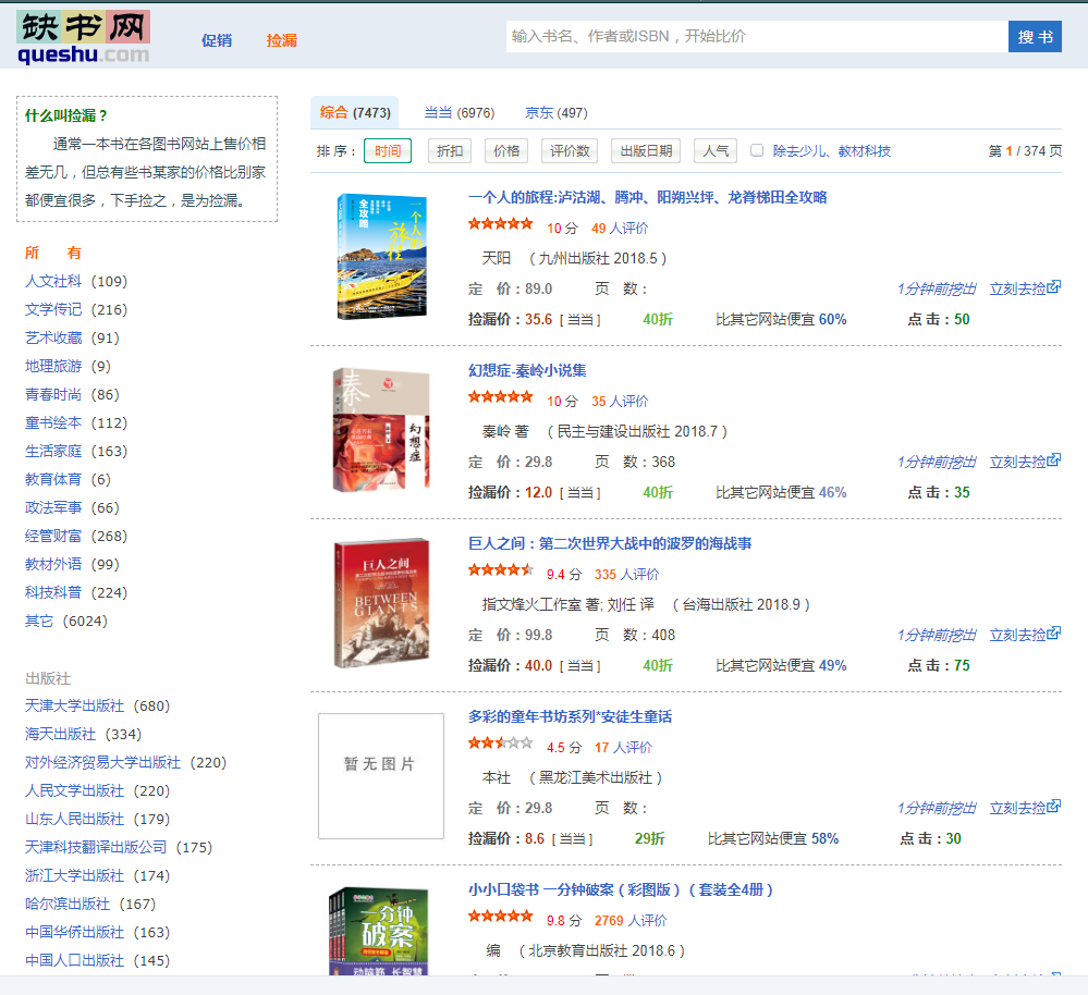 網上書店商城（國內網上書店商城推薦）
