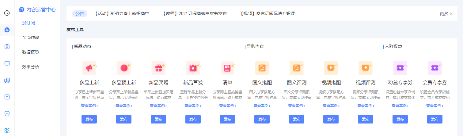 怎么關注淘寶店鋪？查看淘寶關注的店鋪的教程步驟
