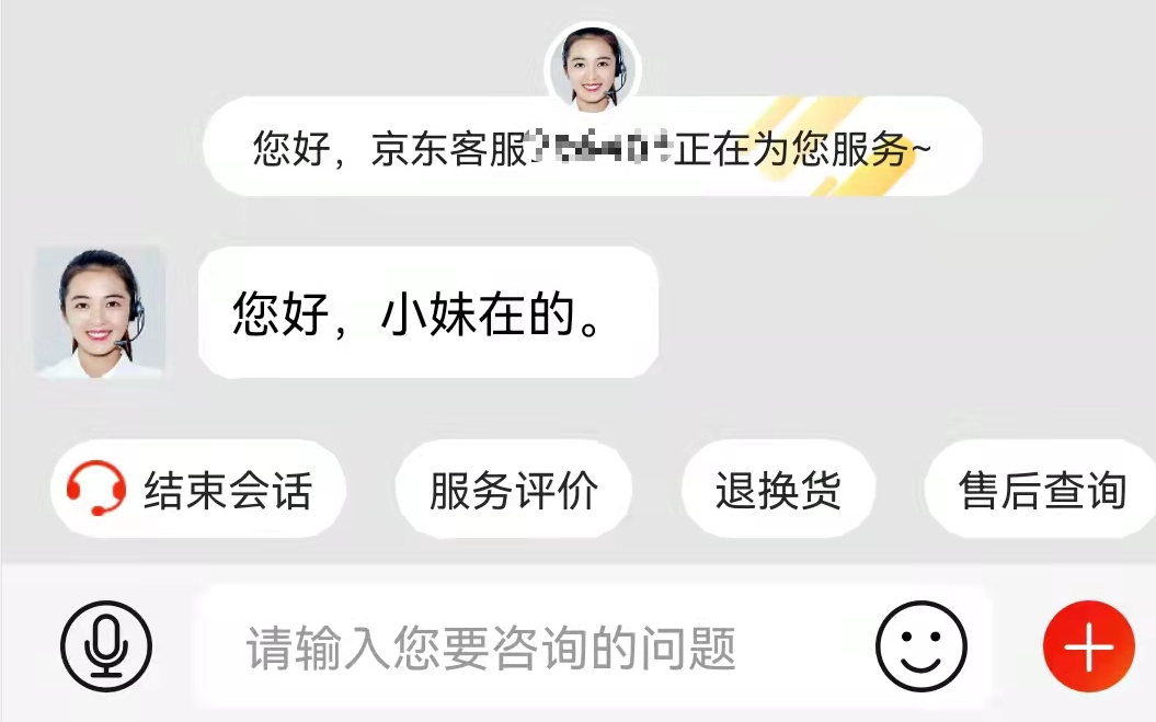京東網(wǎng)上購物客服電話（京東售后人工投訴電話一覽）