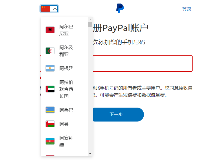 paypal賬號注冊（國內注冊使用paypa賬號教程分享）