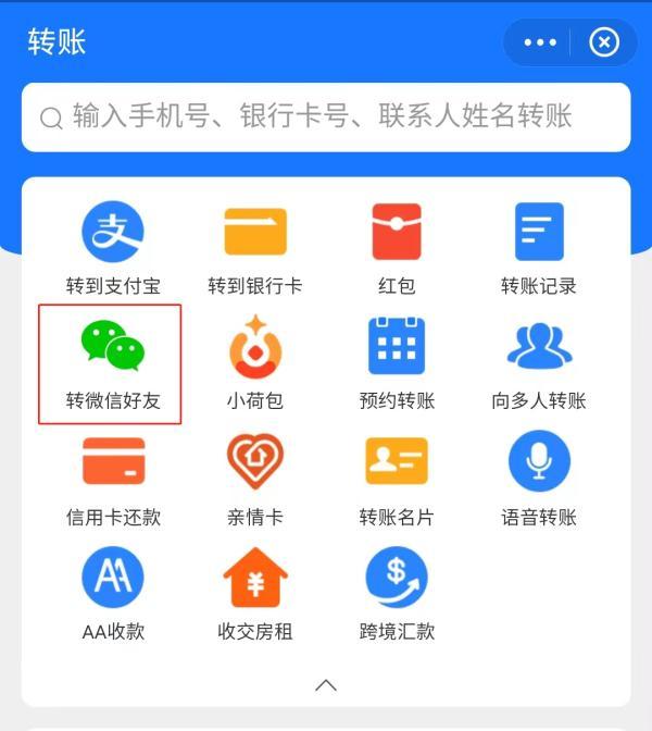 支付寶轉賬限額是多少？支付寶每日轉賬限額數及好友轉賬渠道