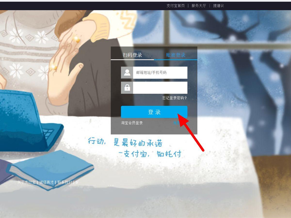 支付寶付款記錄怎么查？支付寶賬單記錄查詢方法
