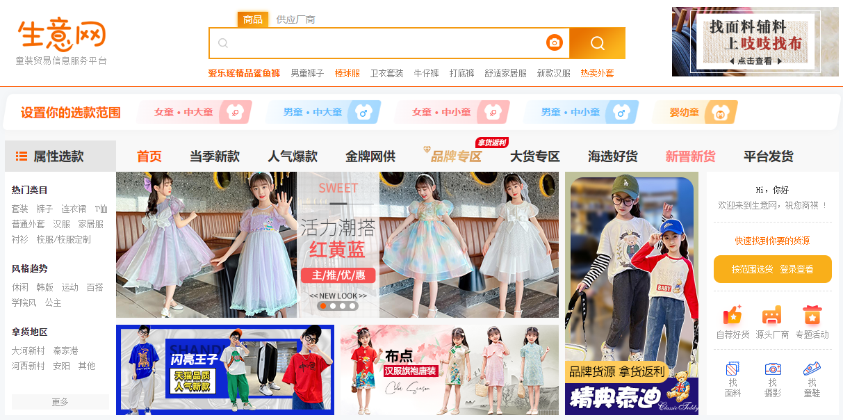 阿里巴巴批發網1688（盤點國內十大拿貨最便宜的批發網站）