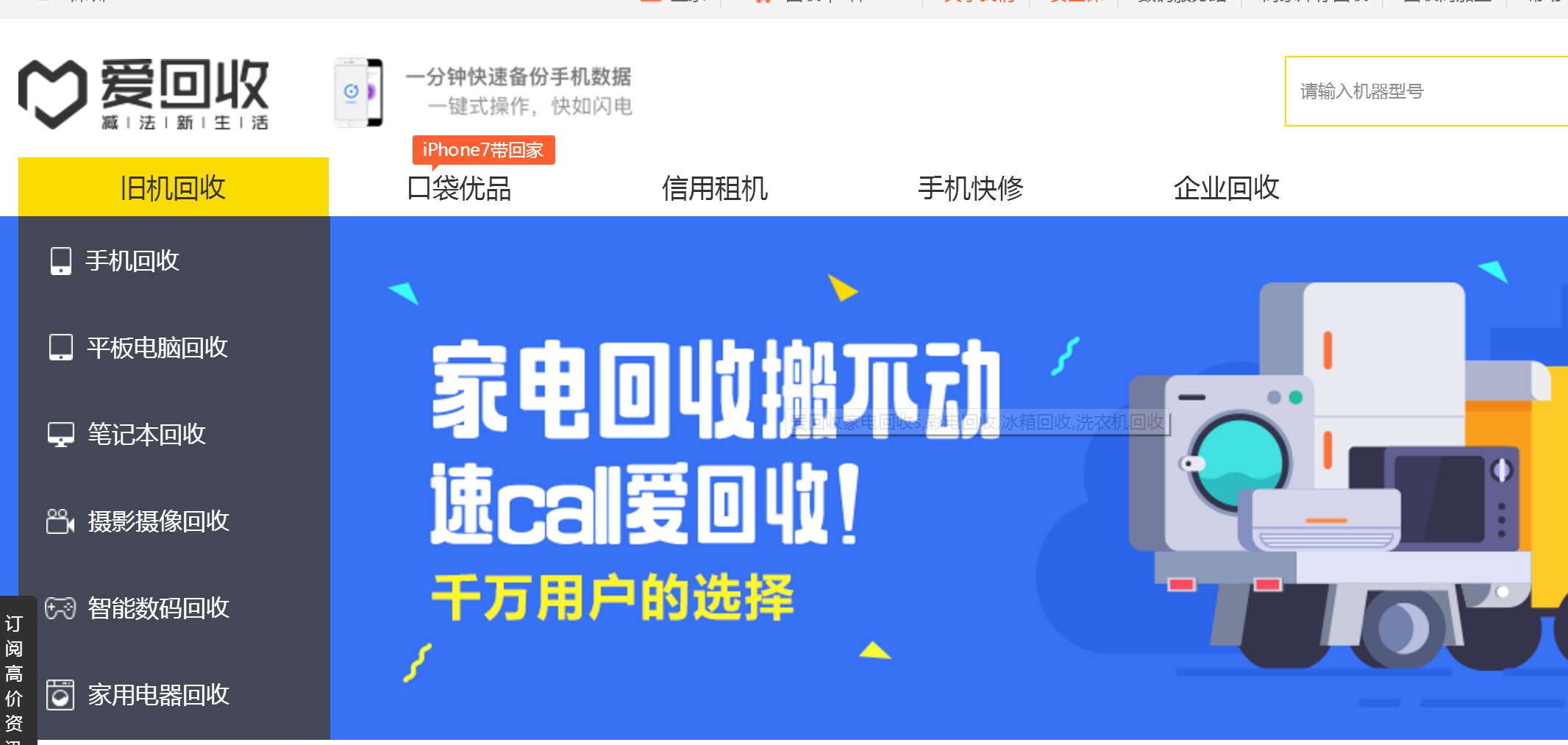 二手優品是什么意思？轉轉優品和轉轉的區別