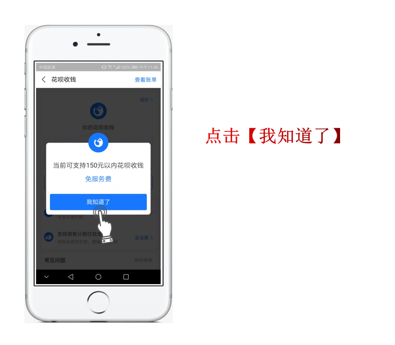 支付寶商家碼怎么開通？支付寶商家收款碼申請開通教程及注意事項