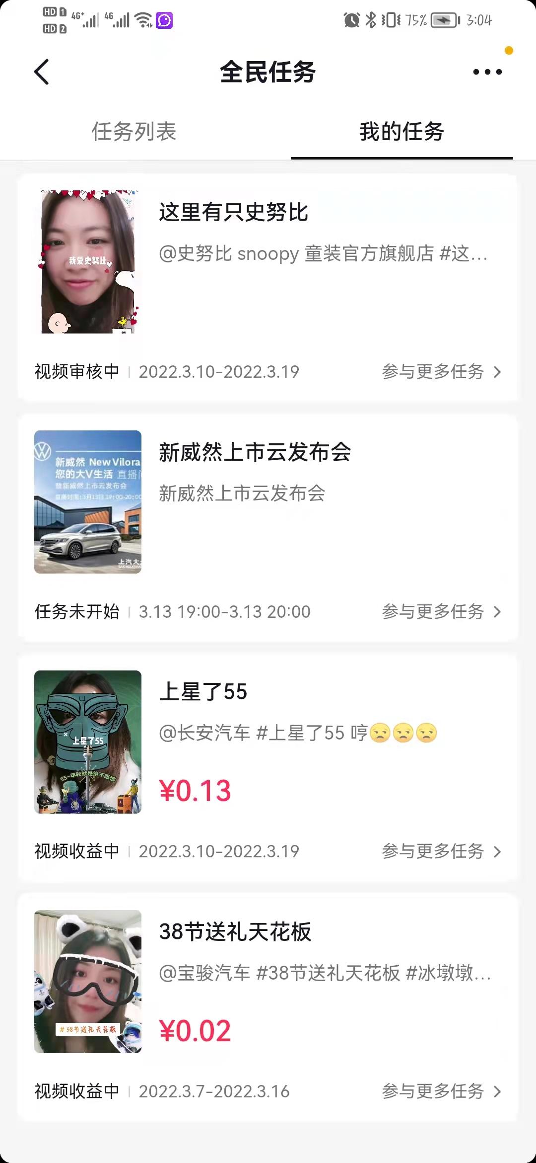 抖音任務賺錢是真的嗎？做任務賺錢app大全