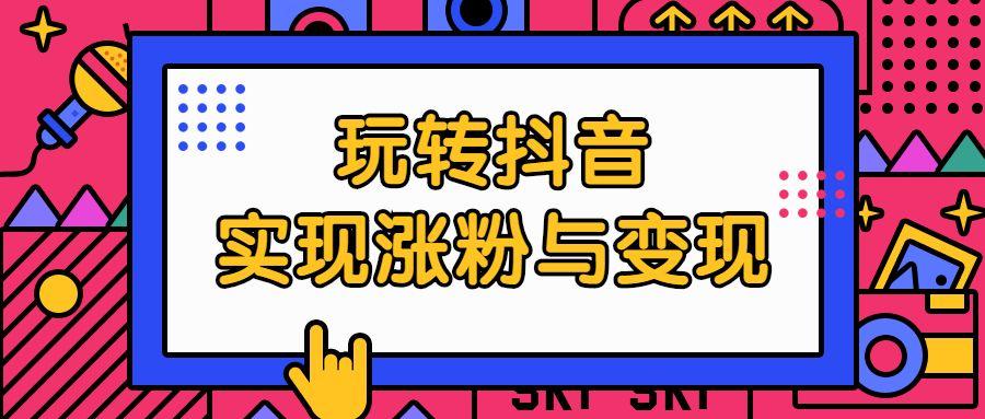 抖音粉絲等級提升規則？抖音粉絲等級查看規則