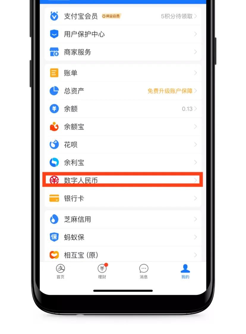 支付寶錢包在哪里找？支付寶上線數(shù)字人民幣錢包及詳細(xì)開通方式