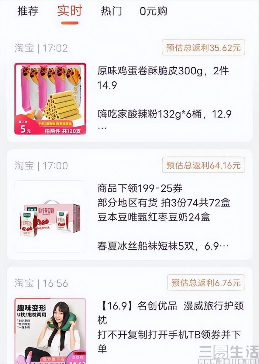 京東飯粒返利教程是怎樣的？京東飯粒返利功能說明及現(xiàn)狀分析