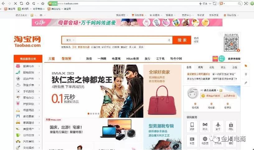 淘寶網首頁官網入口在哪里？新手淘寶開網店的詳細流程及操作步驟