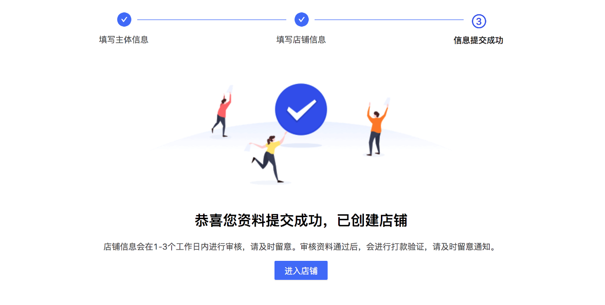 商家編碼是什么？抖店商家編碼填寫方法介紹