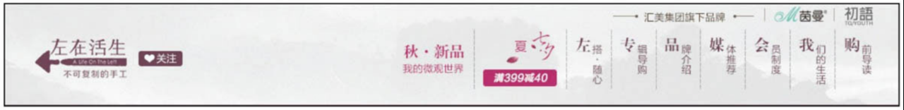 網店店招是什么？解析淘寶商品促銷輪播海報的作用