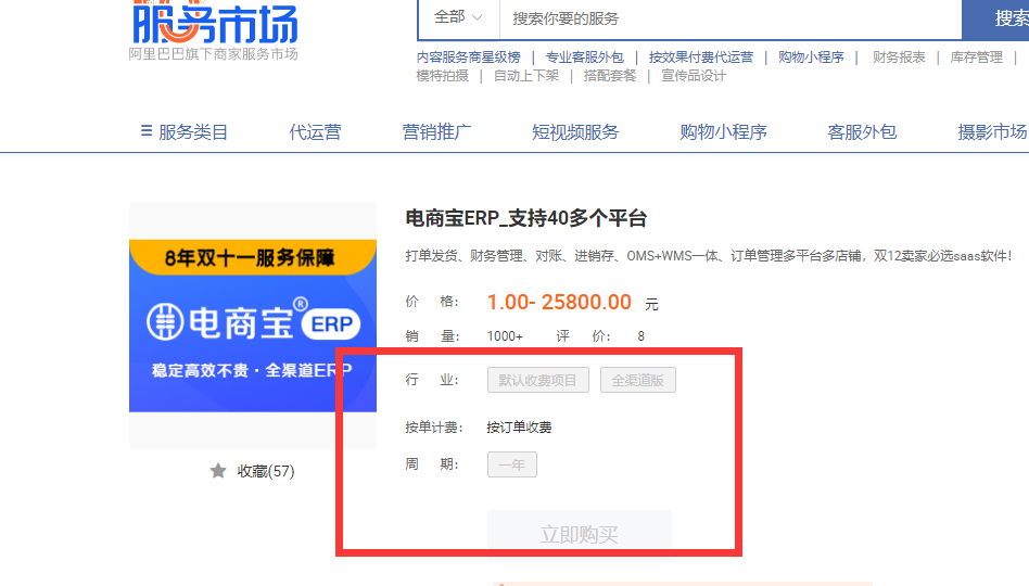 淘寶上貨助手多少錢？淘寶常用上貨軟件排行榜前十推薦