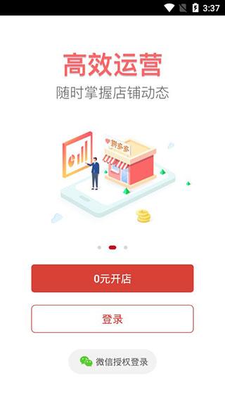 搜索拼多多下載安裝（拼多多最新版本下載安裝使用教程）