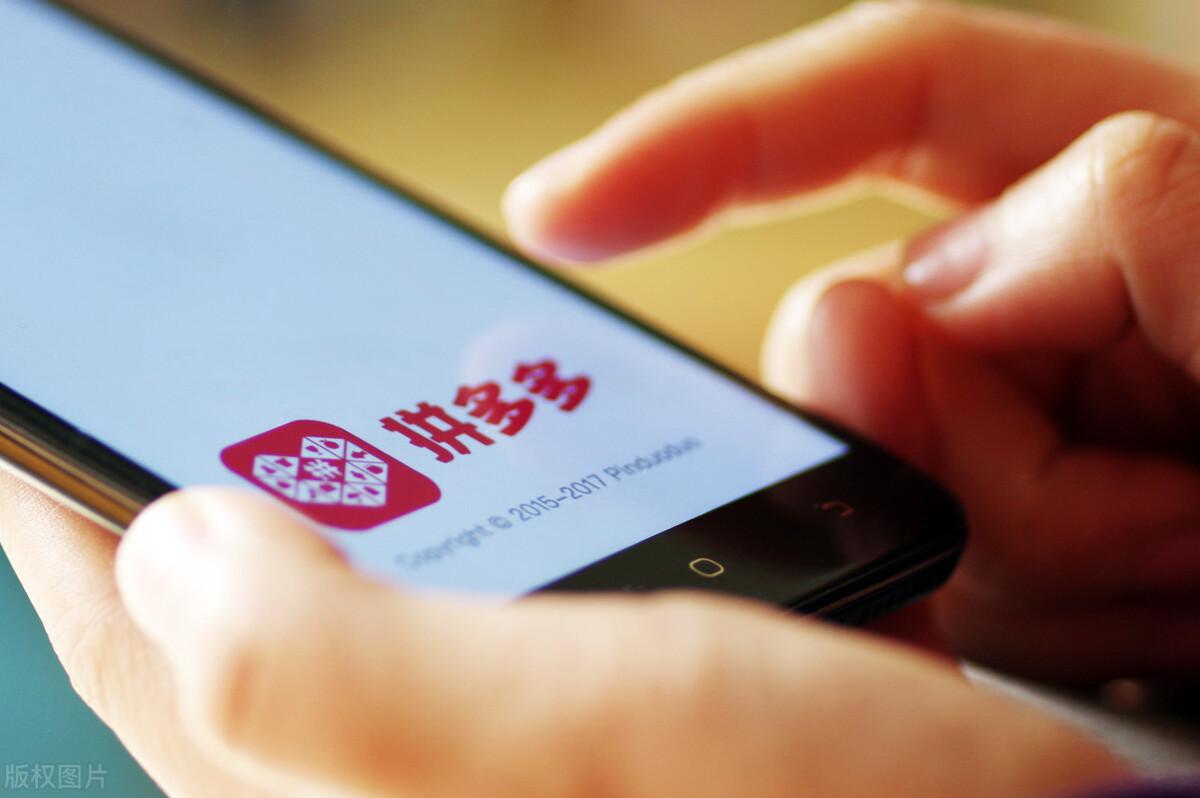 拼多多拼小圈怎么關閉？拼多多三人拼團拼單技巧