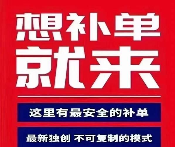 淘寶補單平臺app有哪些？十大補單平臺排行榜