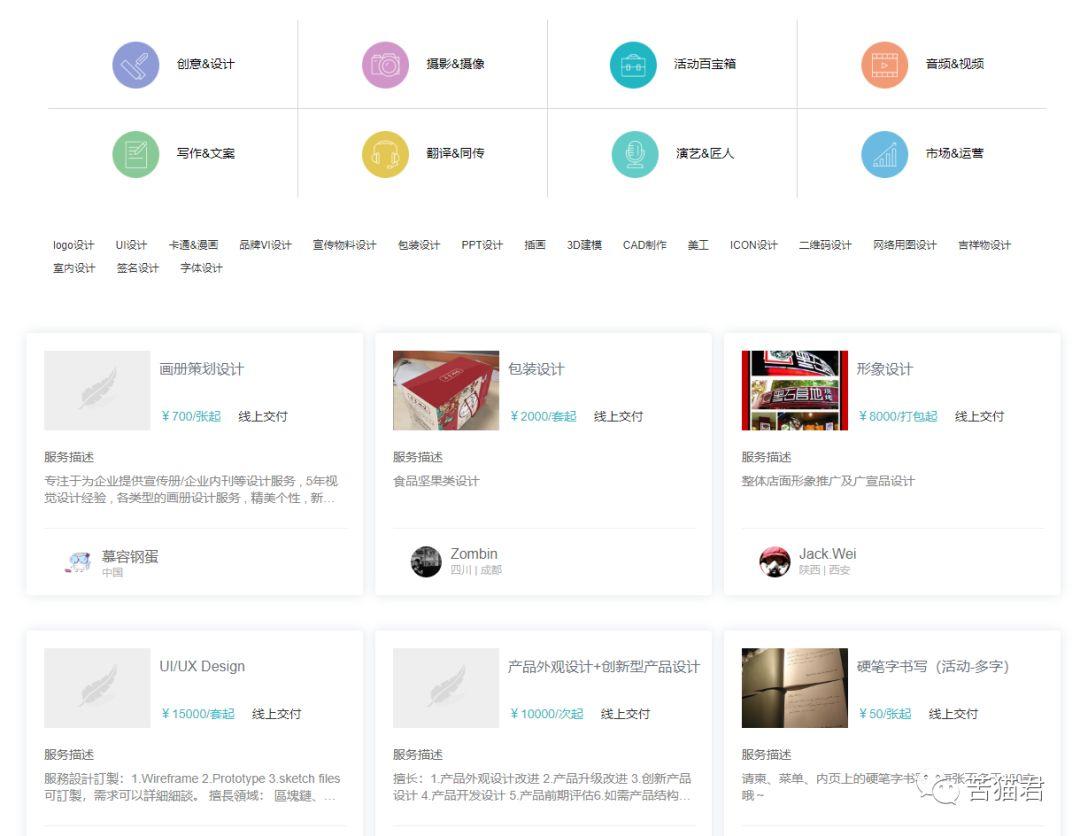 網站接單平臺可靠嗎？網上接單平臺現狀不完全調查及分析