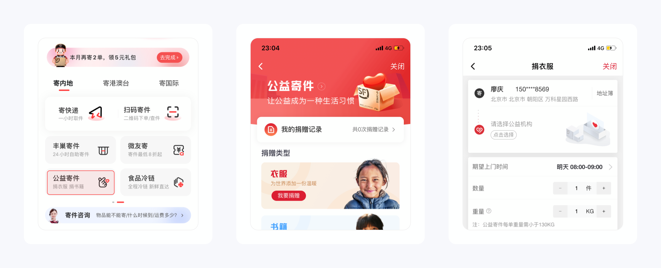 順豐快遞下單上門取件（順豐取消上門取件的方法）