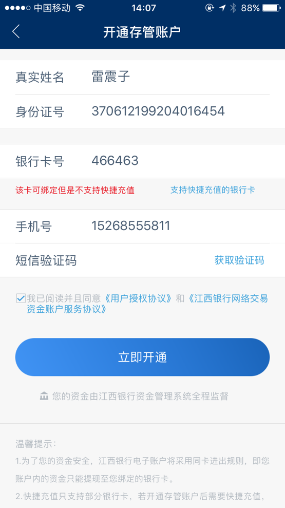 子賬戶是什么意思？工商銀行開通子賬戶的流程和條件