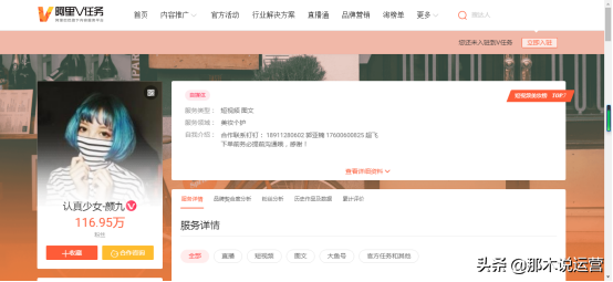 阿里v任務平臺入口在哪？電商內容營銷阿里V任務玩法解析