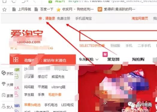 淘寶網首頁官網入口在哪里？新手淘寶開網店的詳細流程及操作步驟