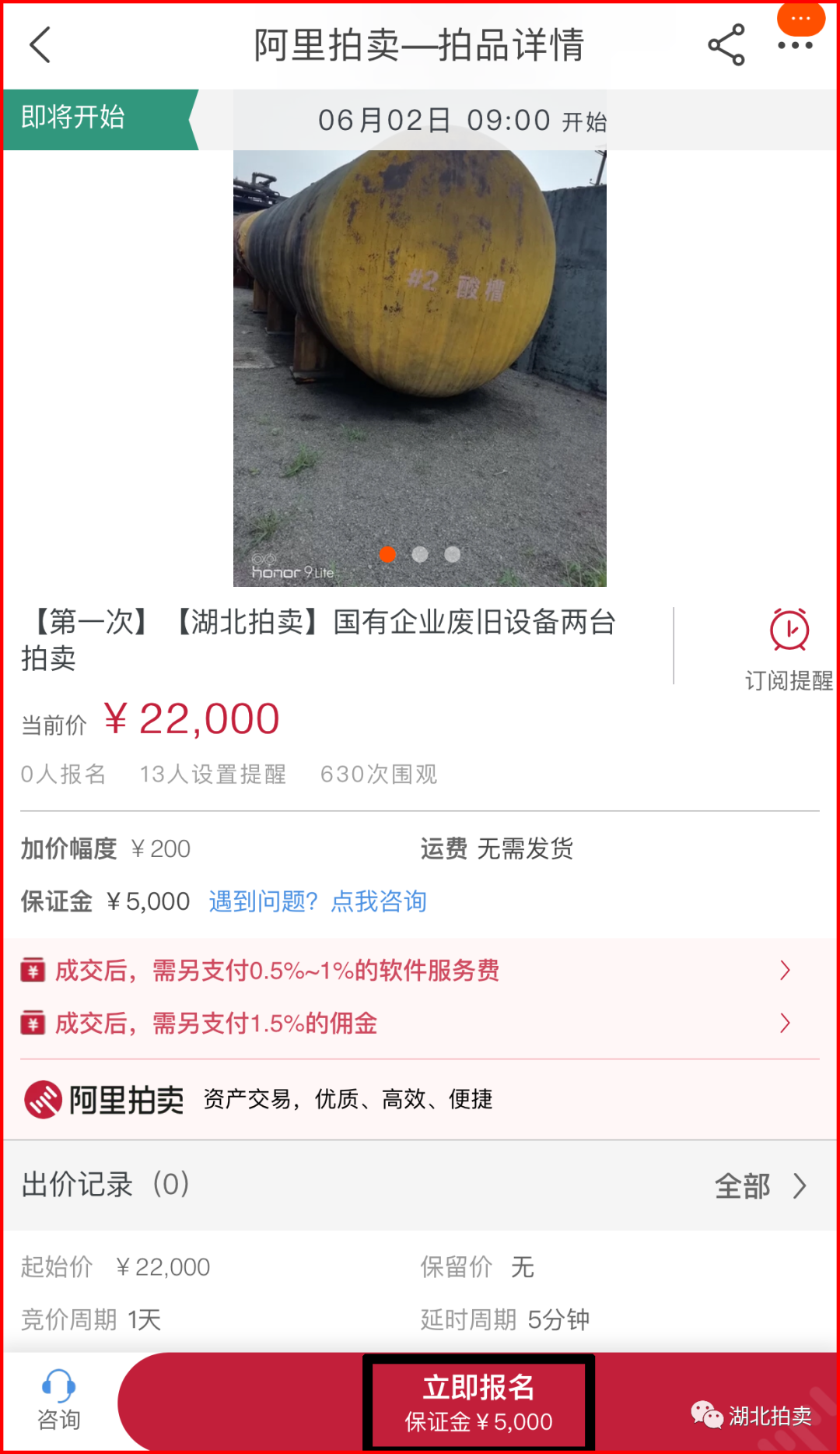 阿里司法拍賣網（阿里司法拍賣流程及規則表一覽）