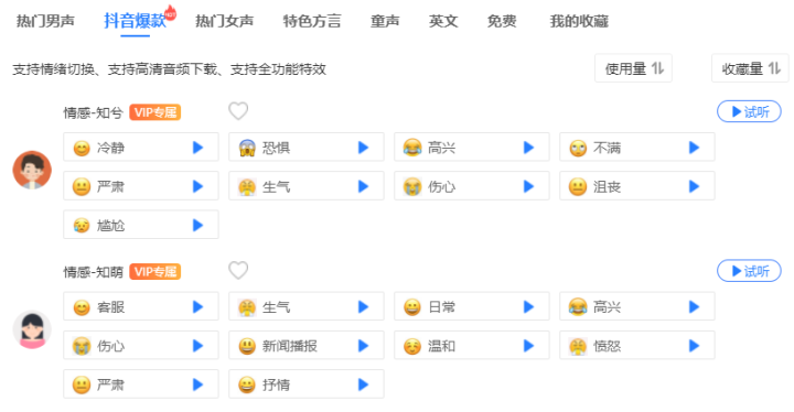 抖音里面的人聲配音怎么來(lái)的？抖音電影解好聽(tīng)的配音是怎么做出來(lái)的？