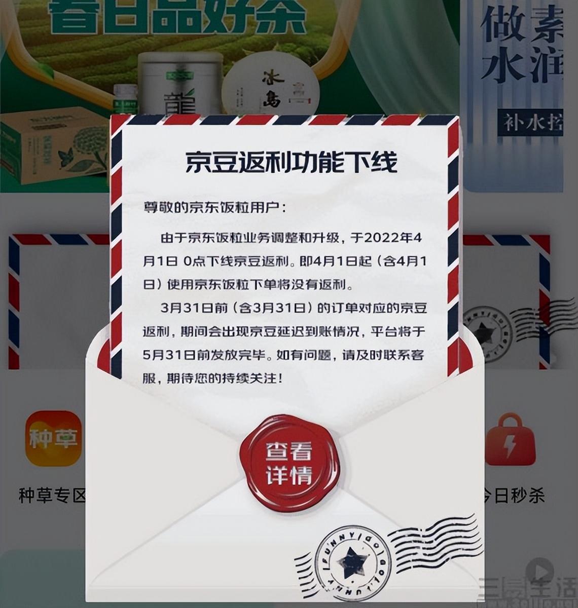京東飯粒返利教程是怎樣的？京東飯粒返利功能說明及現(xiàn)狀分析