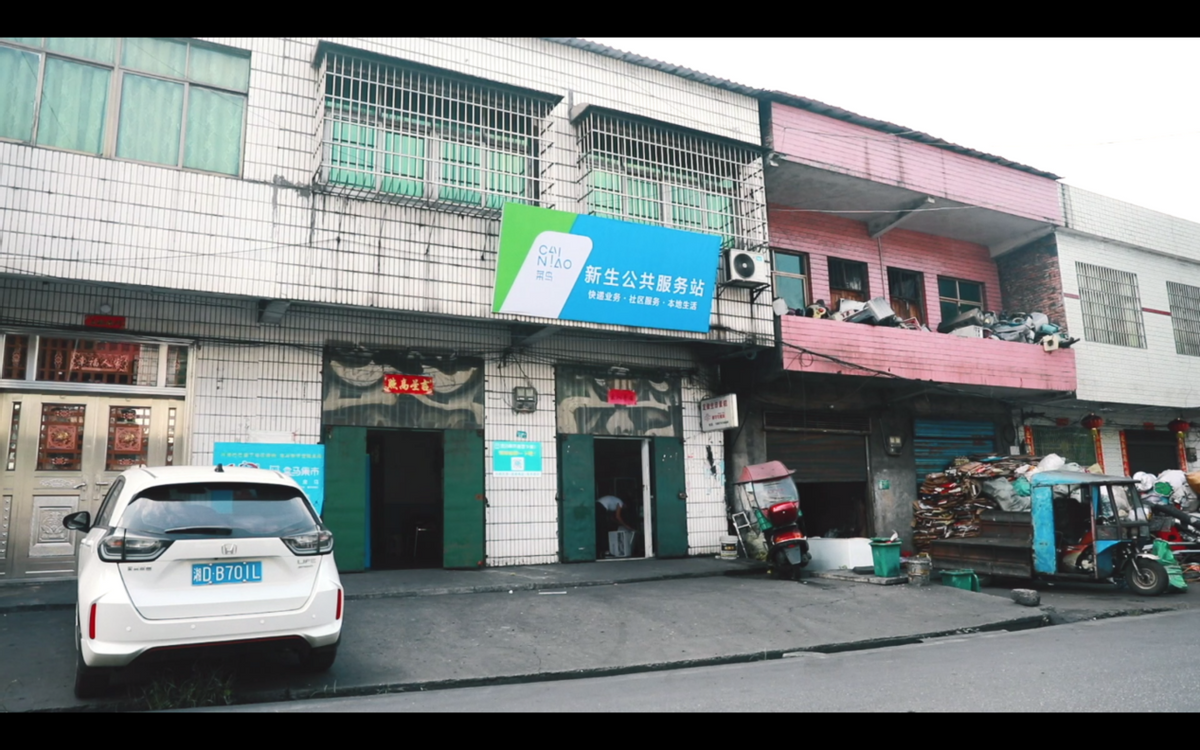 菜鳥驛站怎么加盟？低成本、低風險的創業項目菜鳥驛站的加盟方式
