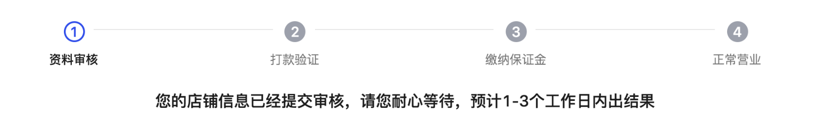商家編碼是什么？抖店商家編碼填寫方法介紹