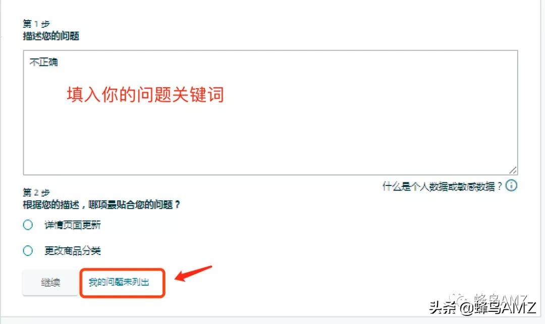 亞馬遜客服電話是多少？亞馬遜開case的正確方式及快速找到客服